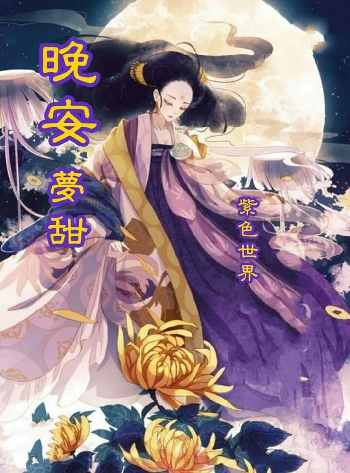 晚安圖
